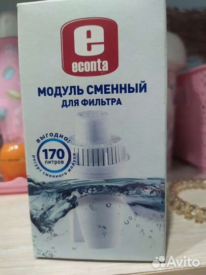 Фильтр Аквафор