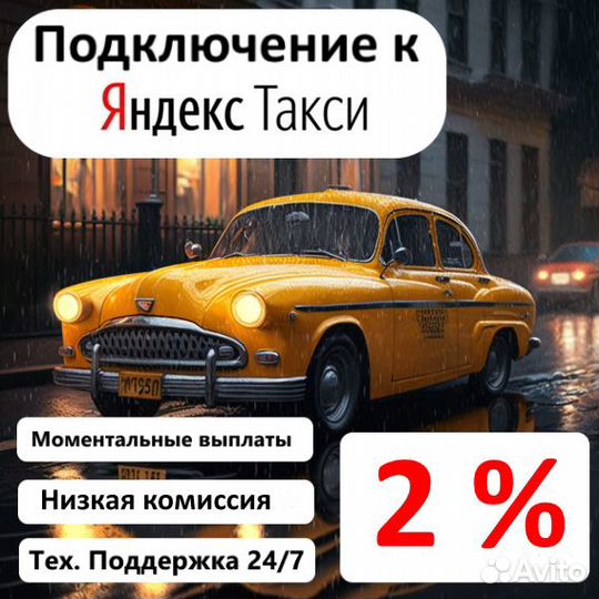 Водитель на своем авто