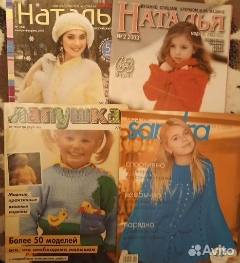 Журналы по вязанию крючком и спицами