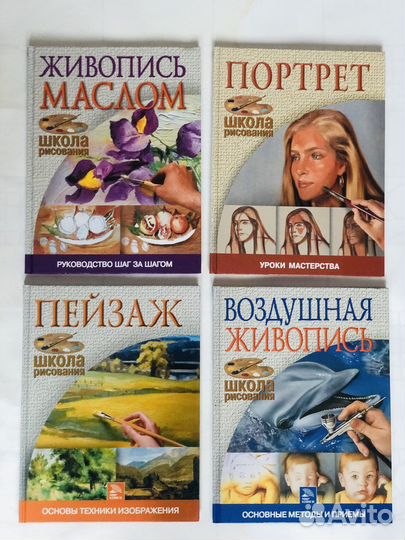Книги по рисованию Школа рисования