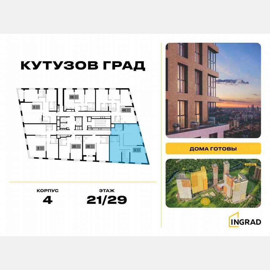 3-к. квартира, 110,3 м², 21/29 эт.