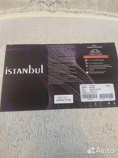 Ковер турецкий новый