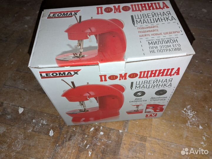 Швейная машинка