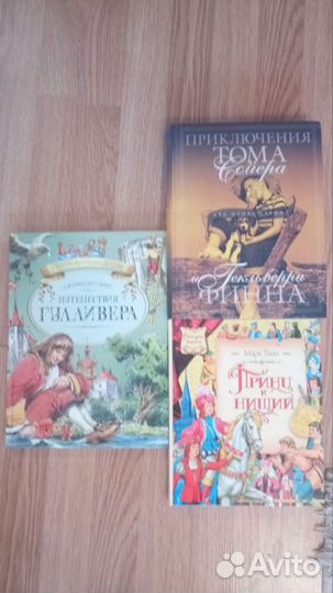 Детские книги
