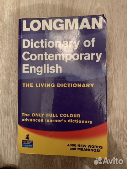 Учебник по английскому