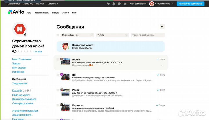 Авитолог/таргетолог/директолог/ещё и обучаю