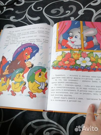 Великая книга о зайке