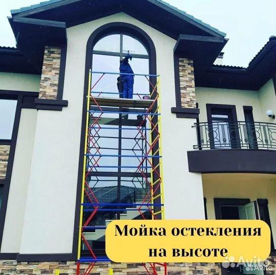 Клининг. Уборка Квартир. Мытье окон