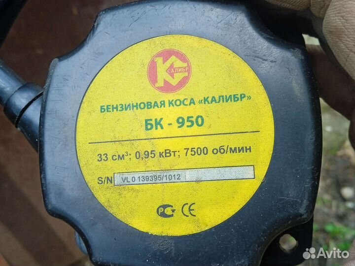 Двигатель от косы