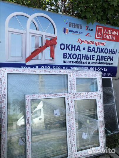 Окна, Балконы