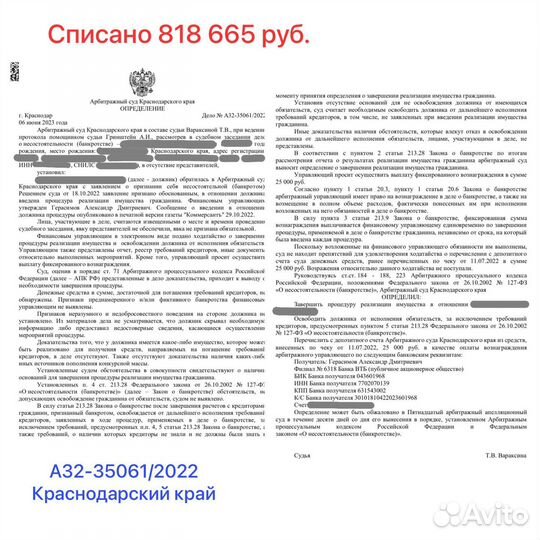 Юрист. Банкротство граждан