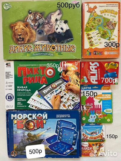 Настольные игры