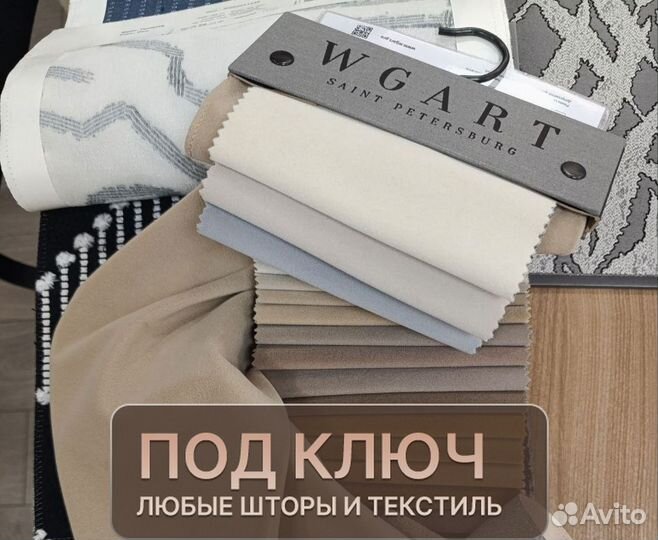 Шторы блэкаут Дизайн пошив монтаж