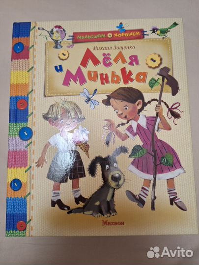 Книги издательства Machaon