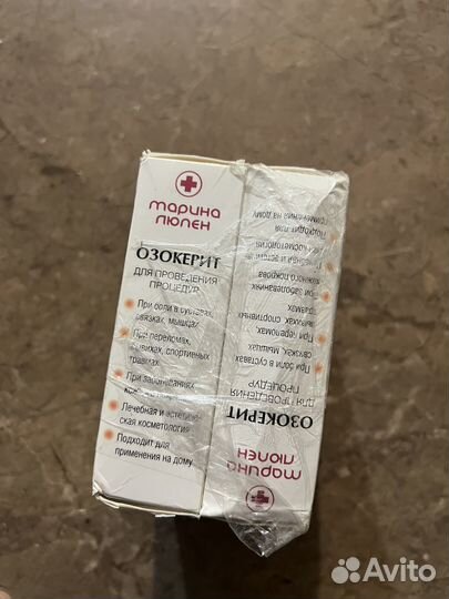 Озокерит для процедур