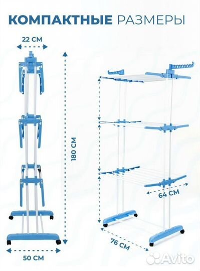 Сушилка для белья вертикальная