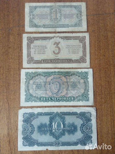 Полный набор червонцев образца 1937 года