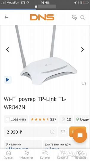 Wifi роутер tp link tl-wr824n