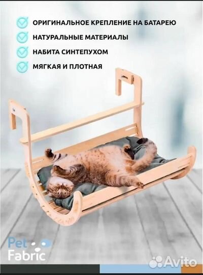 Подвесной гамак для кошек на батарею