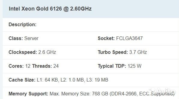 Intel Xeon Gold 6126 LGA3647 12/24, 2.60 - 3.70GHz