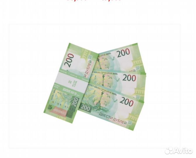 Сувенирные деньги