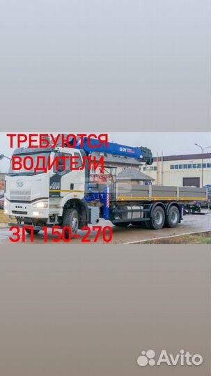 Водитель на манипулятор