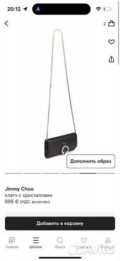 Клатч Jimmy Choo