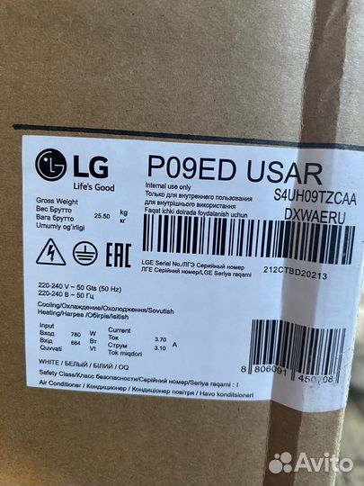Продам сплит-систему новую LG