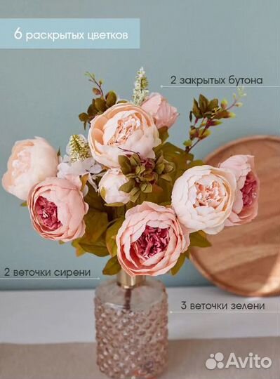 Букет искусственных пионов