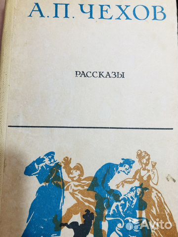 Чехов А. П