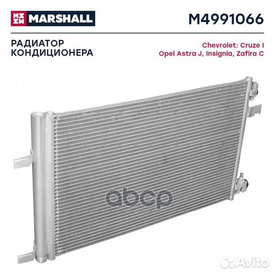 Конденсер GM orlando/cruze/zafira/astra