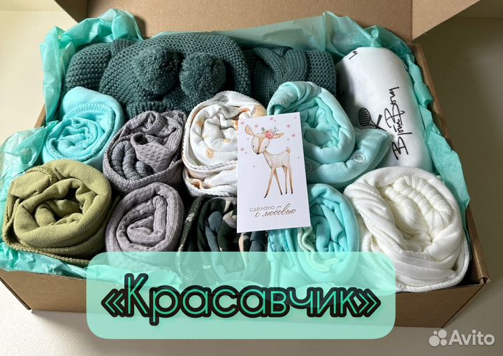 Детская одежда для новорожденных