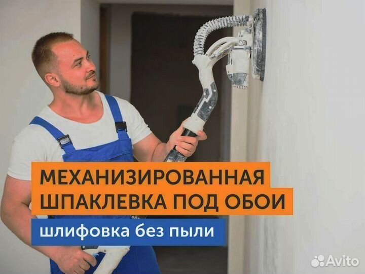Шпаклевка стен. Механизированная шпаклевка