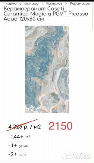 Керамогранит в Ярославле