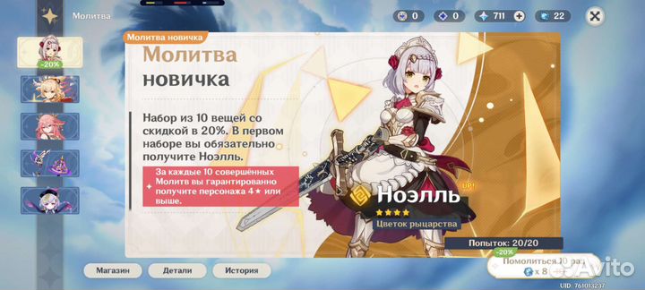 Фигурка геншин импакт