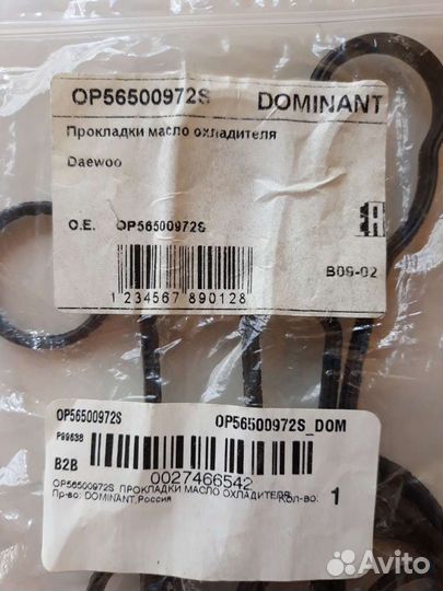 Комплект прокладок теплообменника Opel. Opel Astra