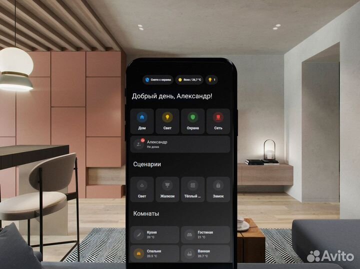 Комплект Умного дома для 2-комнатной квартиры