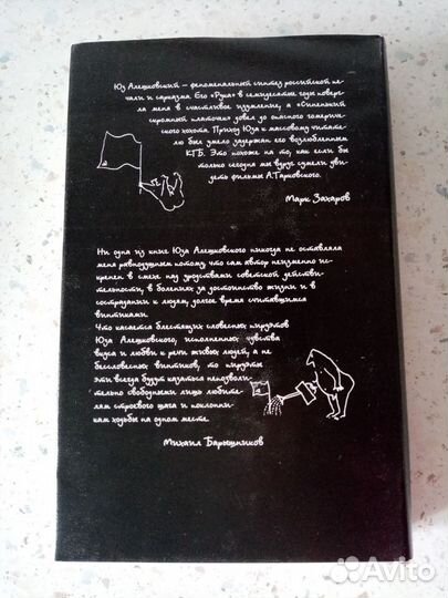 Юз Алешковский в трех томах