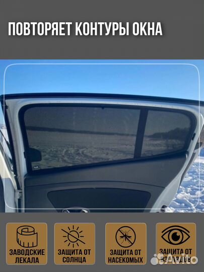 Автошторки