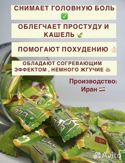 Имбирные леденцы для горла Banata