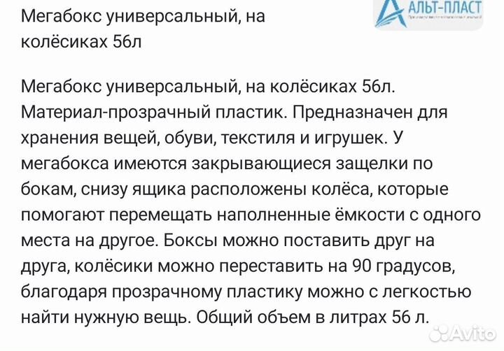 Контейнер 56 л. на колёсиках