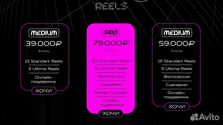 SMM Маркетолог, рилсмейкер, дизайнер