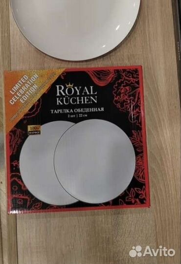 Тарелки Royal Kuchen