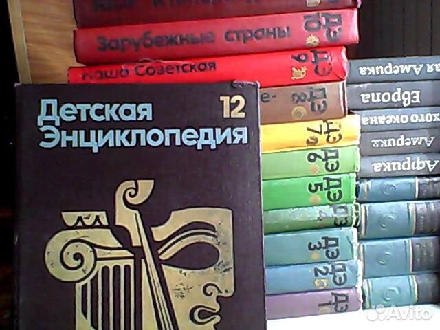 Энциклопедии