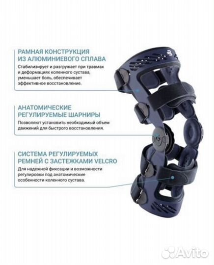 Ортез bauerfeind SecuTec Genu, левый 1