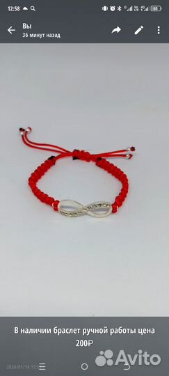 Парные браслеты на заказ