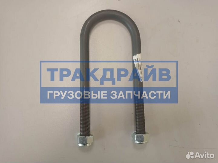 Стремянка рессоры Рено M20*1.5-B16-93/260 HD95 мм с гайками