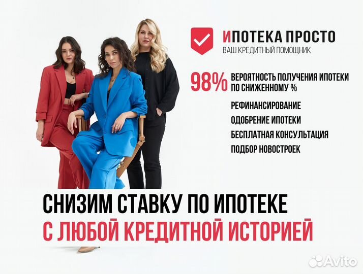 Ипотечный брокер. Помощь в получении ипотеки