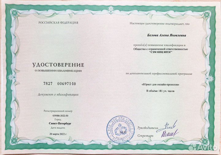 Юрист по семейным делам /Дтп, осаго/Трудовые споры