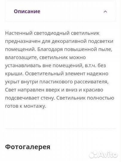 Настенные светильники Elvan GW-6080S-WW-WHT